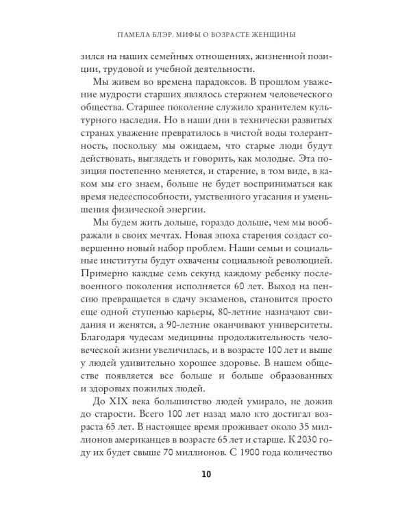 Секреты счастливой зрелости. Путь оптимизма, гармонии, долголетия