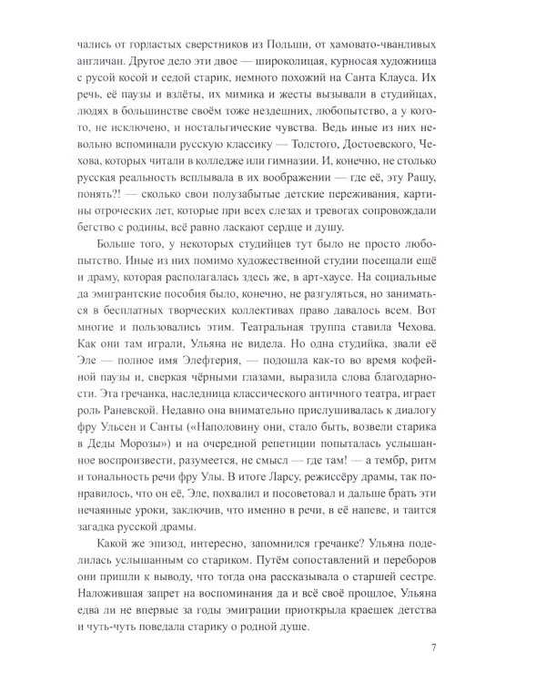 Пейзаж с отчим домом: повести