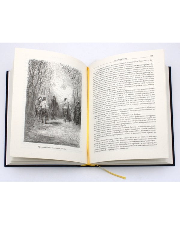 Капитан Фракасс