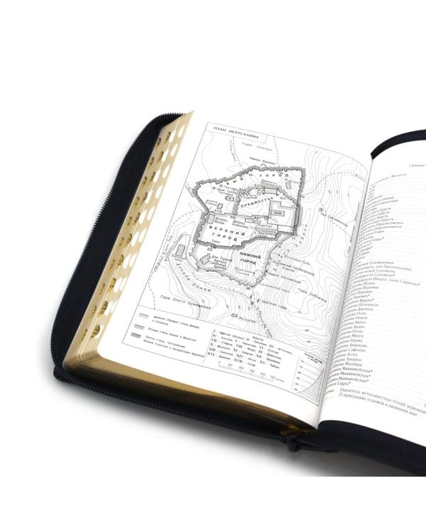 Библия. Книги Священного Писания Ветхого и Нового Завета (рециклированная кожа темно-синяя, молния, золот.обрез)