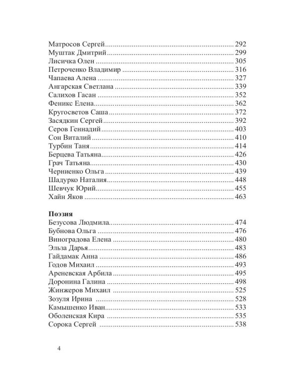 Бесконечность нашей жизни