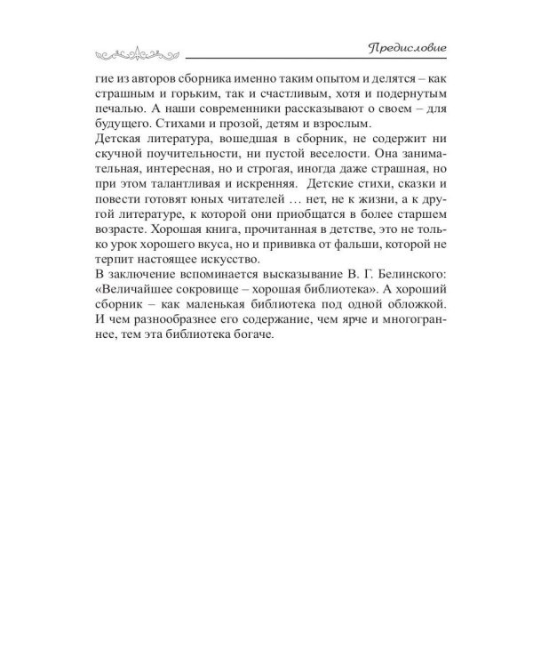 Бесконечность нашей жизни