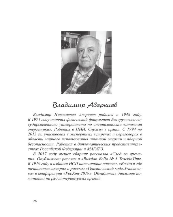 Бесконечность нашей жизни