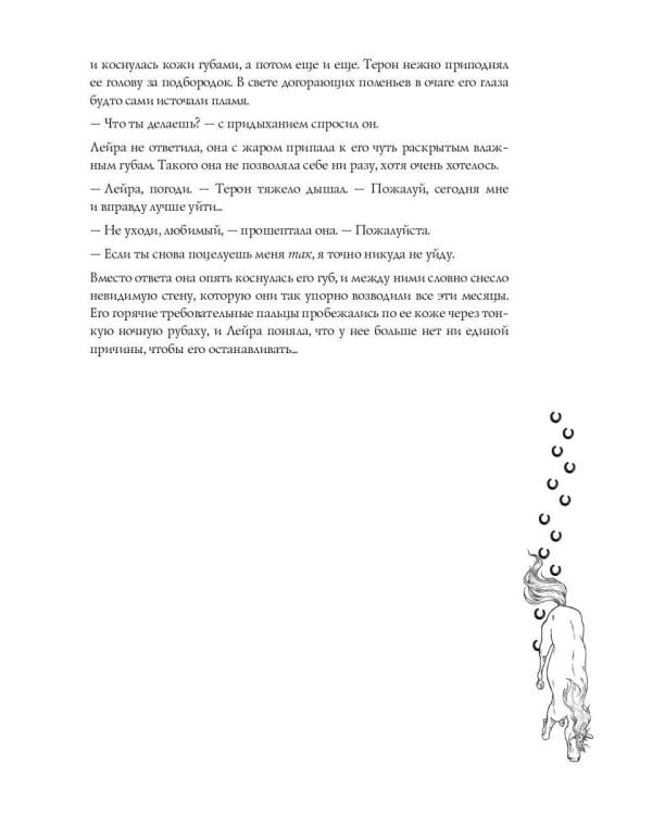 Код лошади. Т. 2