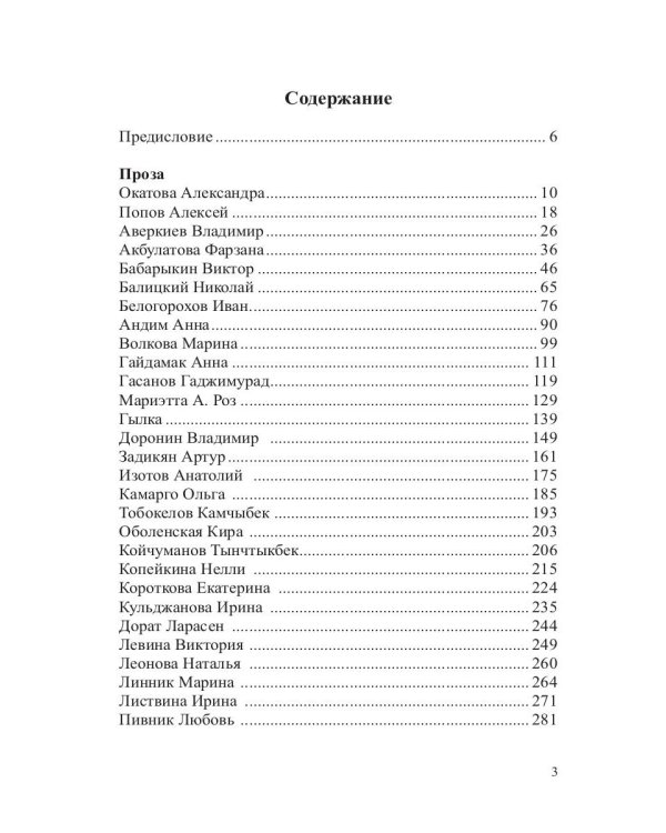 Бесконечность нашей жизни