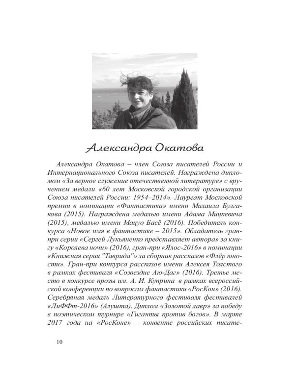 Бесконечность нашей жизни