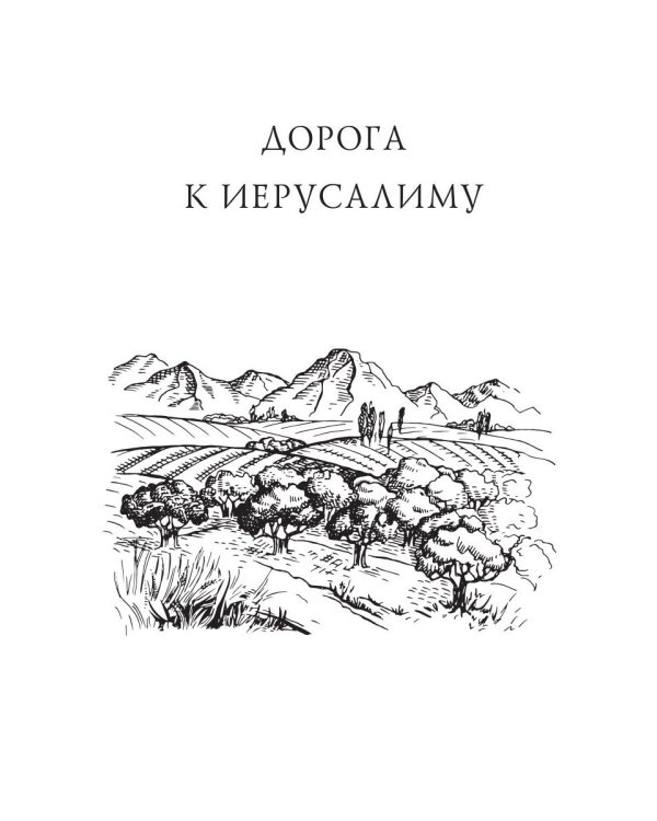 Искра в сердце: стихи