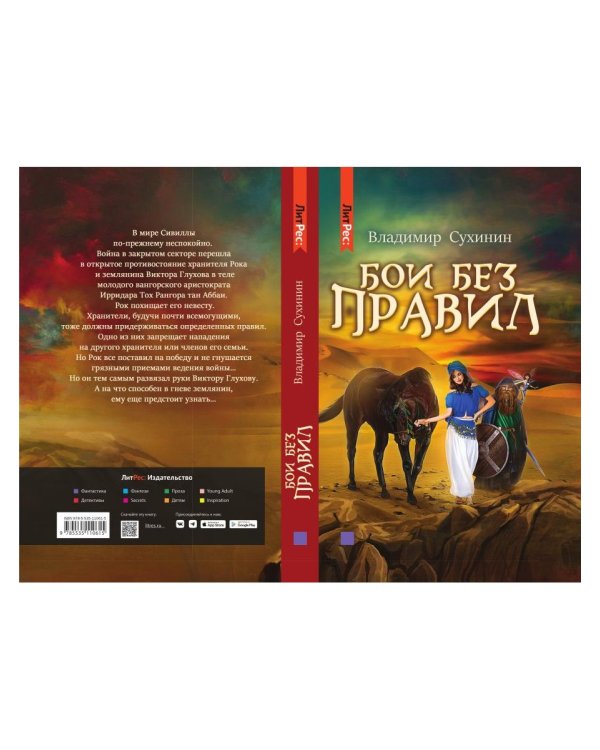 Бои без правил