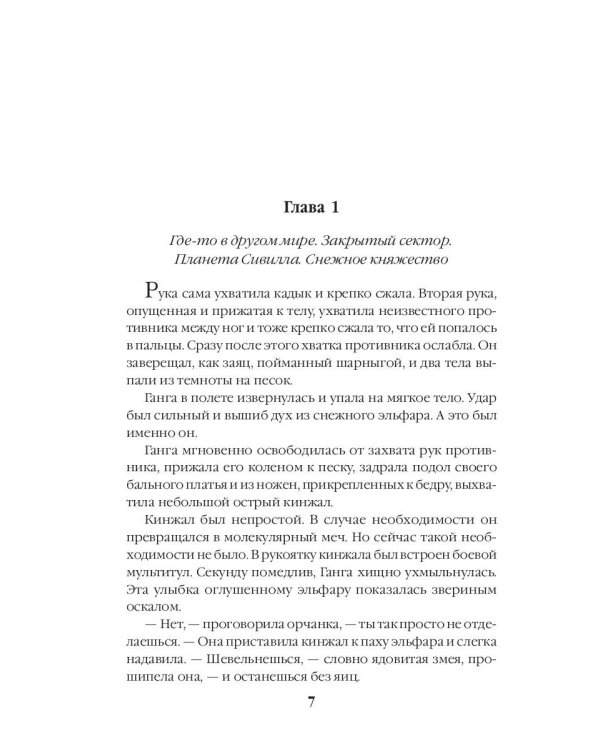 Бои без правил