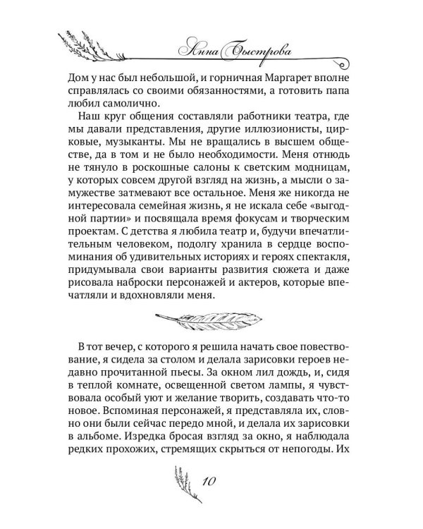 Мир иллюзий мистера Редфорда