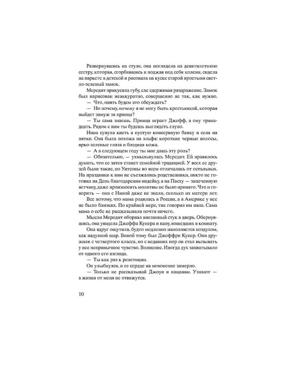 Зимний Сад + Улица светлячков + Четыре ветра (Серия Все оттенки Кристин Ханна)(комплект из 3-х книг)
