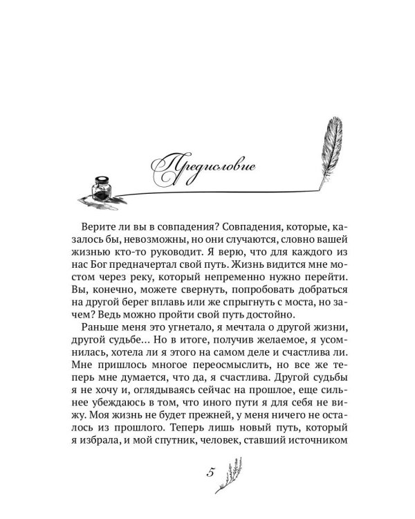 Мир иллюзий мистера Редфорда