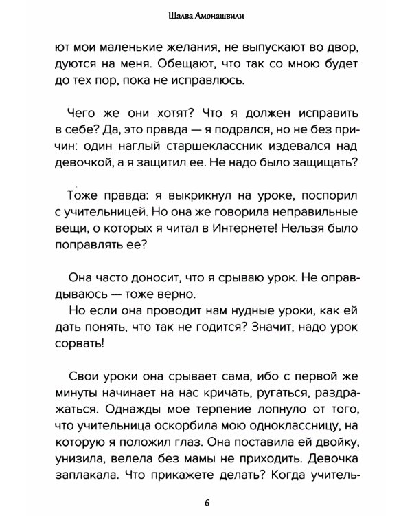 Десять дней у дедушки в деревне