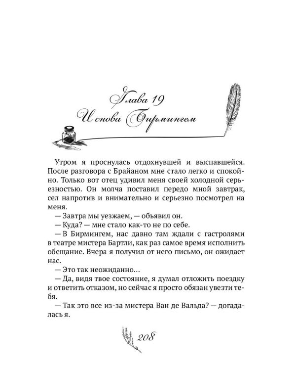 Мир иллюзий мистера Редфорда