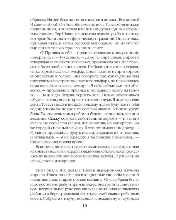 Бои без правил