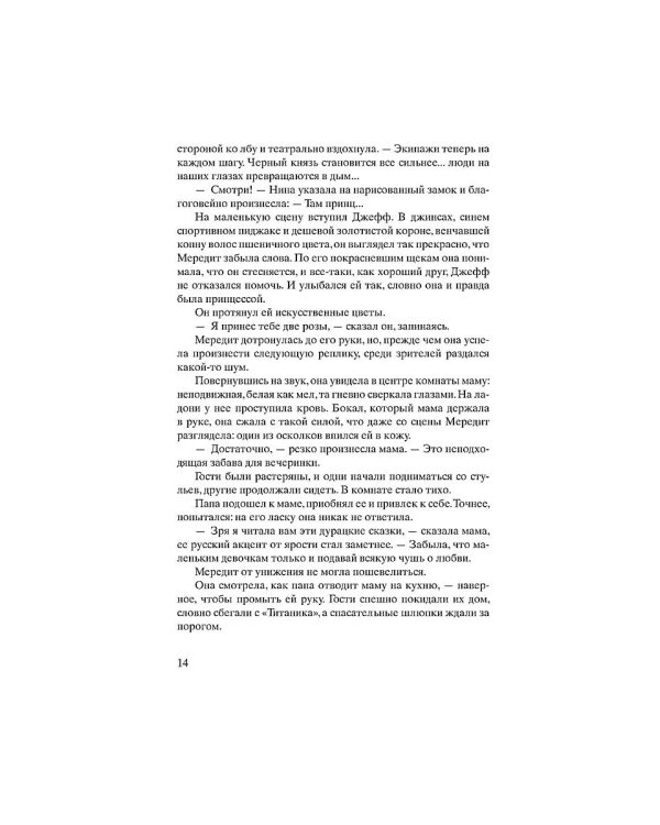 Зимний Сад + Улица светлячков + Четыре ветра (Серия Все оттенки Кристин Ханна)(комплект из 3-х книг)