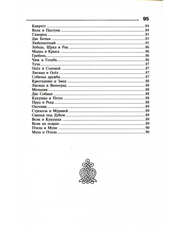 Пословицы, поговорки и крылатые выражения