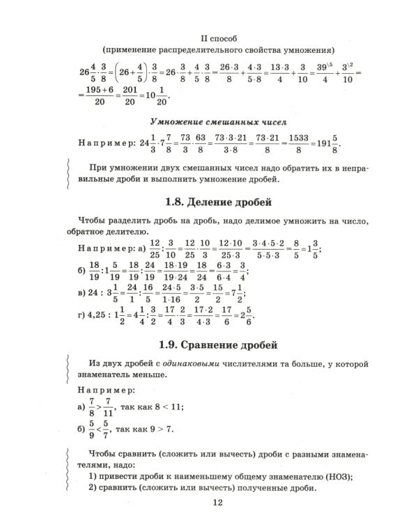 Математика.Решение задач для подготовки к ОГЭ: 7-9 кл