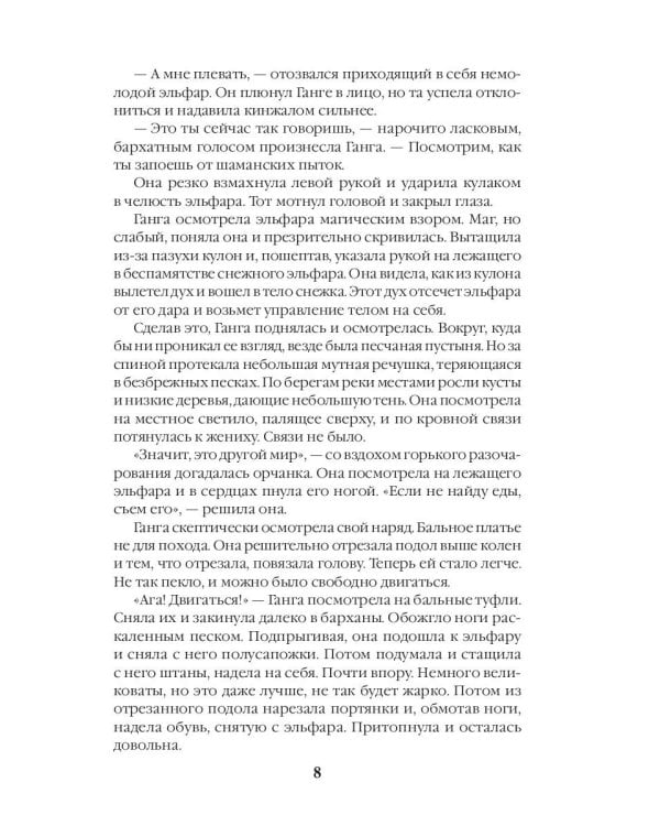 Бои без правил