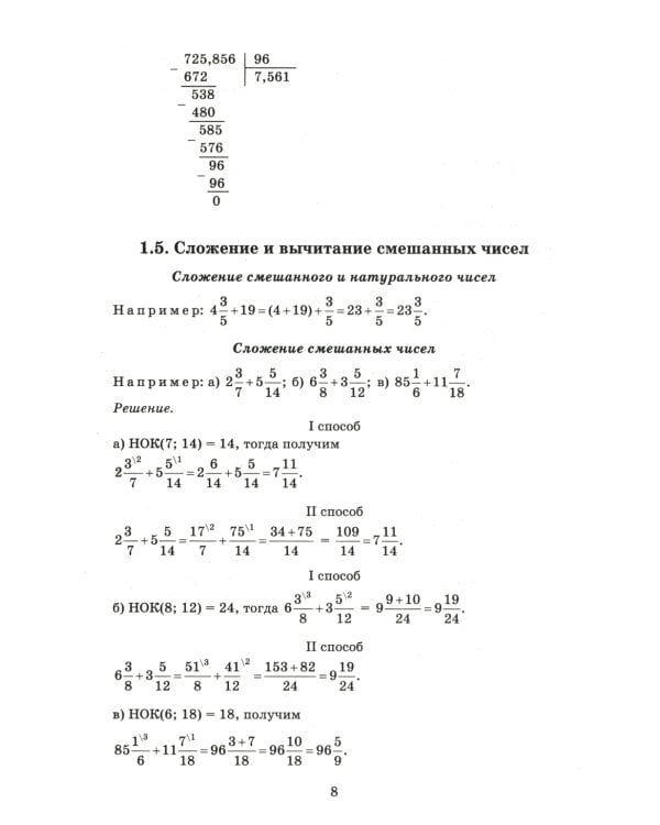 Математика.Решение задач для подготовки к ОГЭ: 7-9 кл