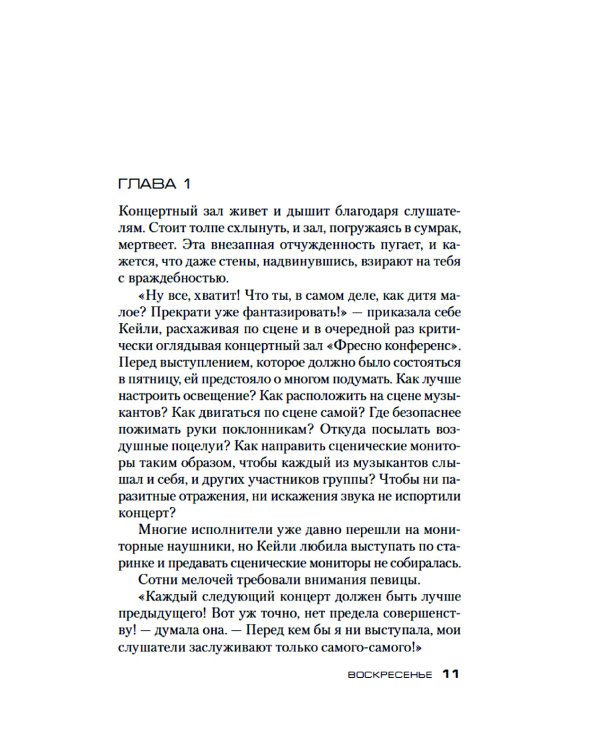 Твоя тень: роман