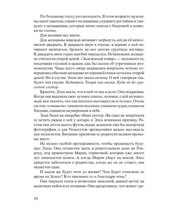 Зимний Сад + Улица светлячков + Четыре ветра (Серия Все оттенки Кристин Ханна)(комплект из 3-х книг)