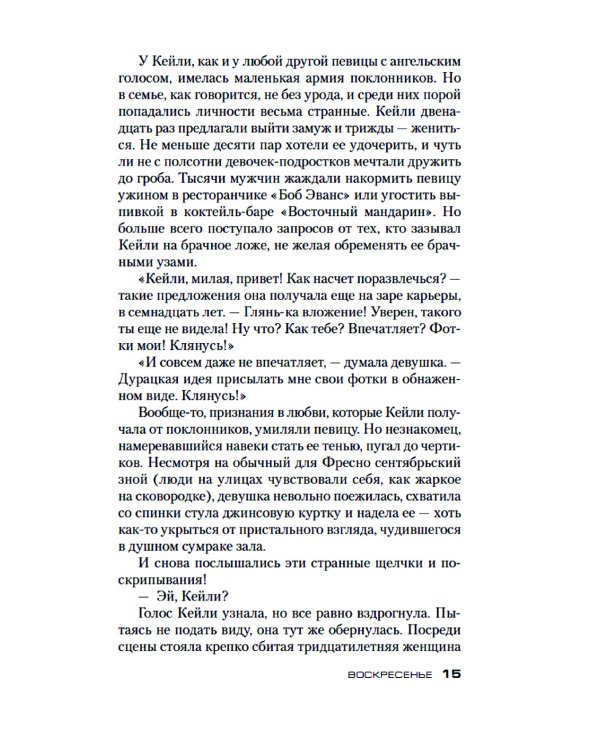 Твоя тень: роман