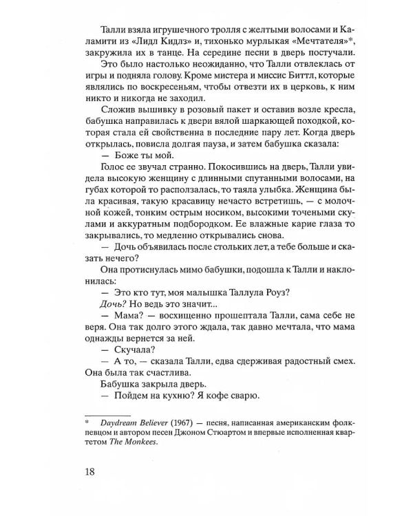 Зимний Сад + Улица светлячков + Четыре ветра (Серия Все оттенки Кристин Ханна)(комплект из 3-х книг)