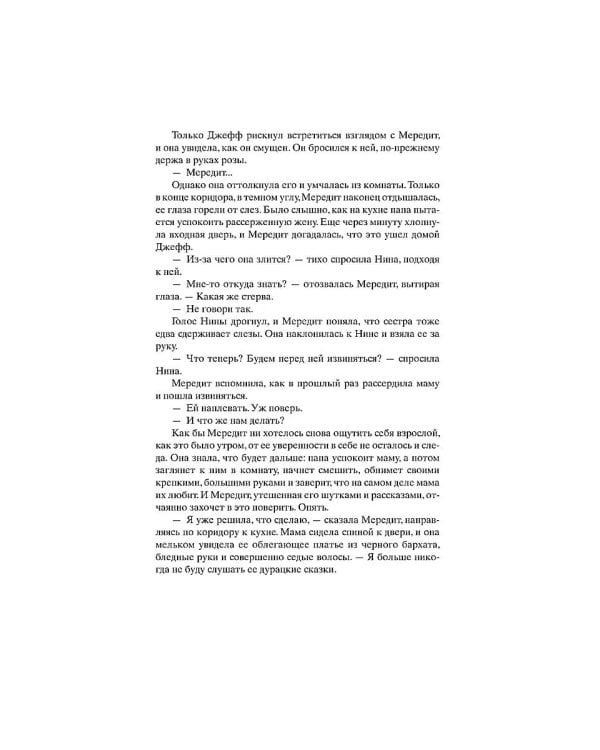 Зимний Сад + Улица светлячков + Четыре ветра (Серия Все оттенки Кристин Ханна)(комплект из 3-х книг)