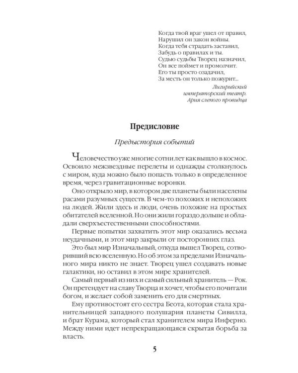 Бои без правил