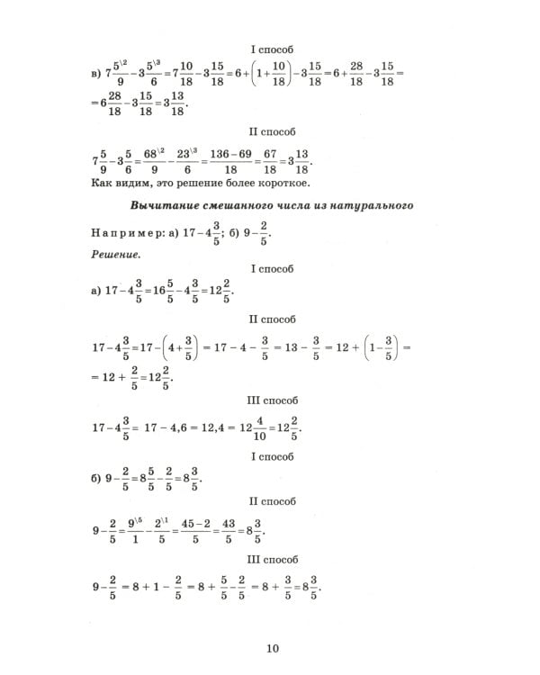 Математика.Решение задач для подготовки к ОГЭ: 7-9 кл