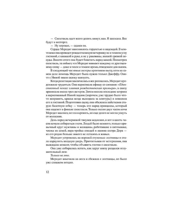 Зимний Сад + Улица светлячков + Четыре ветра (Серия Все оттенки Кристин Ханна)(комплект из 3-х книг)