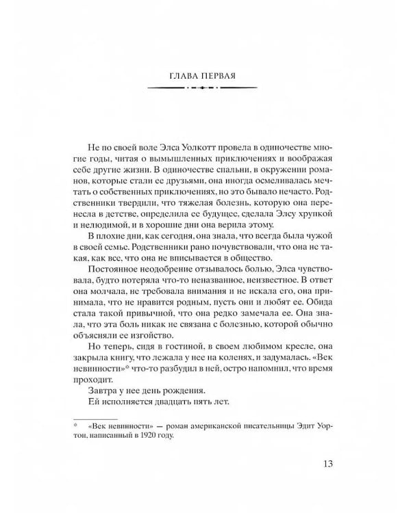 Зимний Сад + Улица светлячков + Четыре ветра (Серия Все оттенки Кристин Ханна)(комплект из 3-х книг)