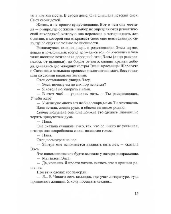 Зимний Сад + Улица светлячков + Четыре ветра (Серия Все оттенки Кристин Ханна)(комплект из 3-х книг)