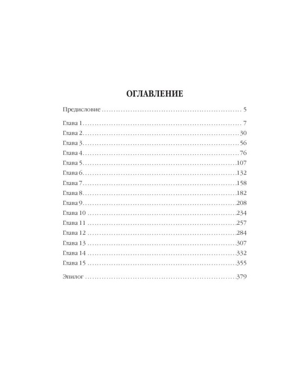 Бои без правил