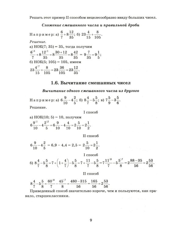 Математика.Решение задач для подготовки к ОГЭ: 7-9 кл