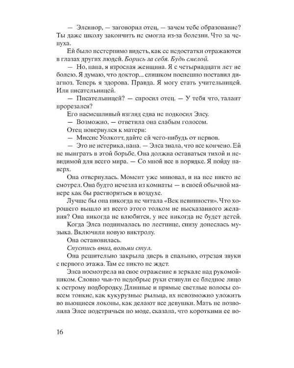 Зимний Сад + Улица светлячков + Четыре ветра (Серия Все оттенки Кристин Ханна)(комплект из 3-х книг)
