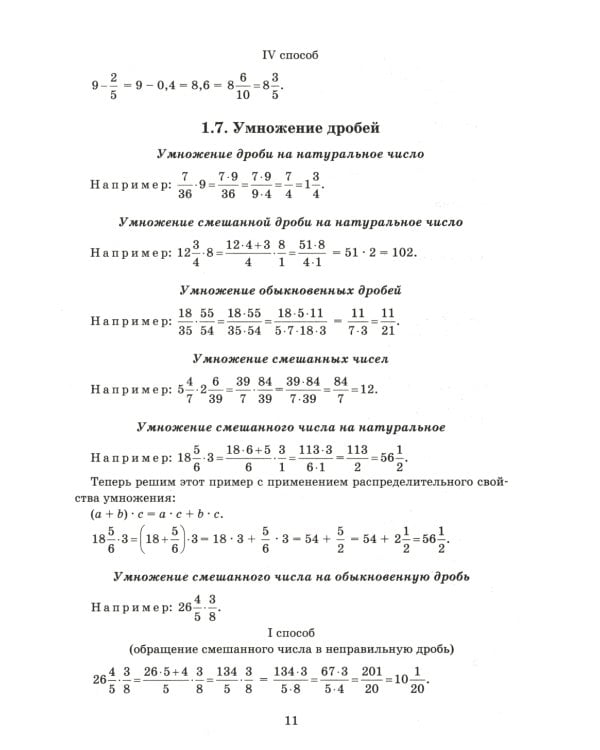 Математика.Решение задач для подготовки к ОГЭ: 7-9 кл