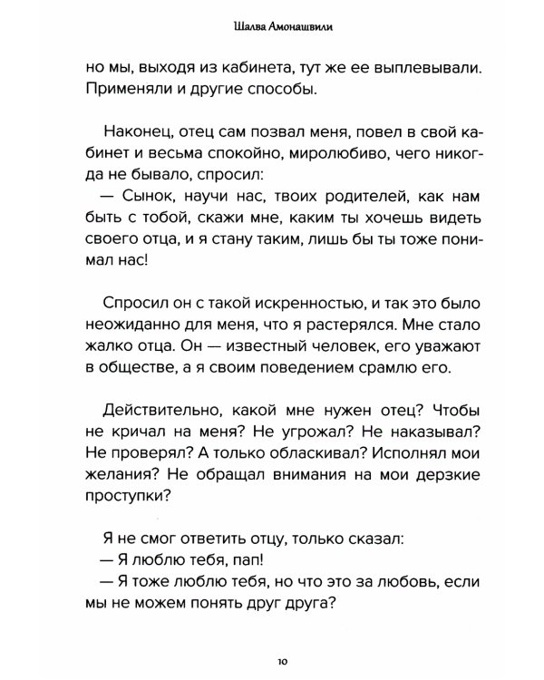 Десять дней у дедушки в деревне