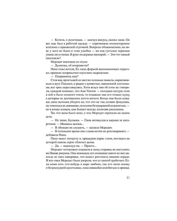 Зимний Сад + Улица светлячков + Четыре ветра (Серия Все оттенки Кристин Ханна)(комплект из 3-х книг)