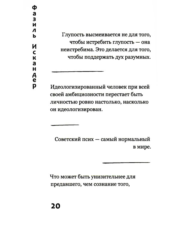 Дар самой жизни: размышления, записи, афоризмы