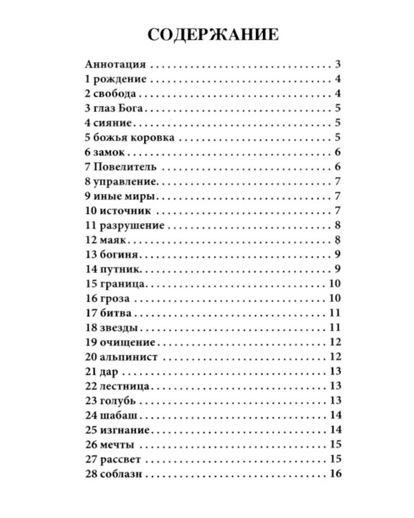 Оракул иной реальности