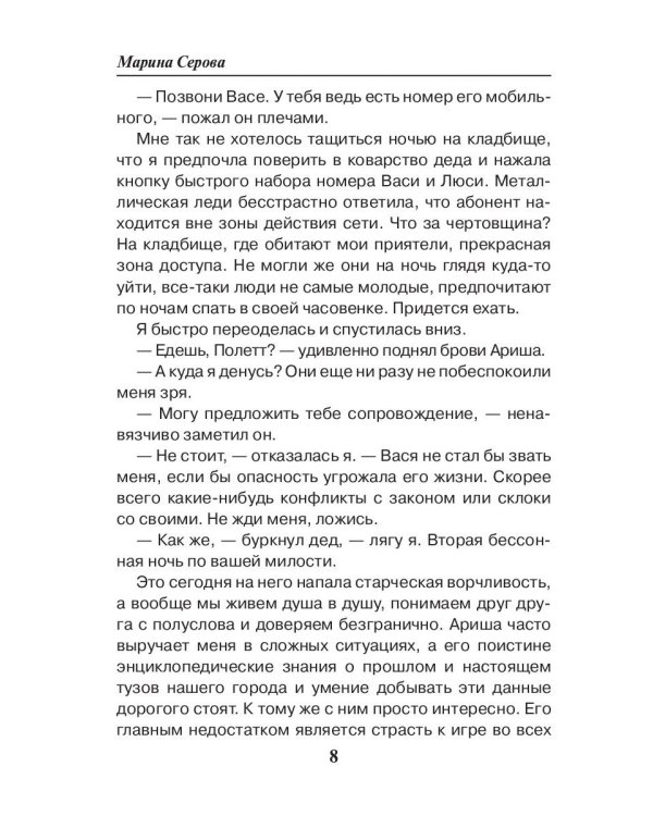 Вечер встречи