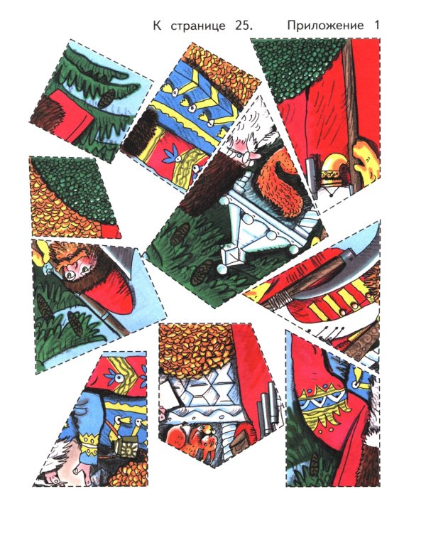 Развиваем логическое мышление и память. Пособие для детей 6-7 лет (с наклейками). 6-е изд., стер