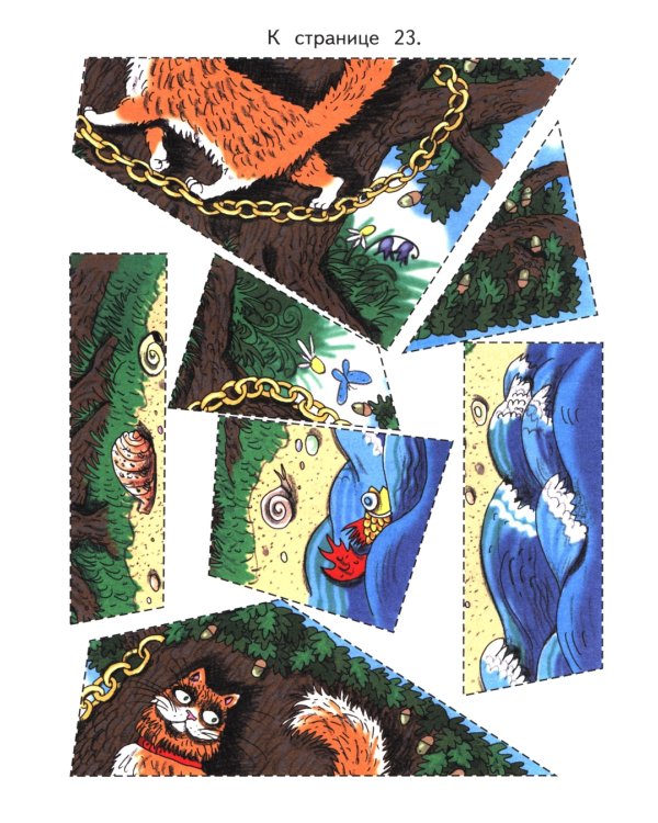 Развиваем логическое мышление и память. Пособие для детей 6-7 лет (с наклейками). 6-е изд., стер