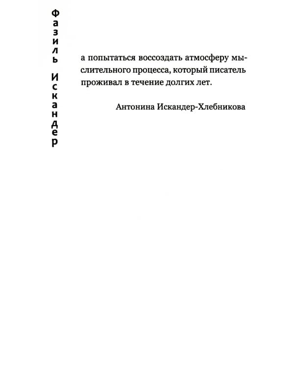 Дар самой жизни: размышления, записи, афоризмы