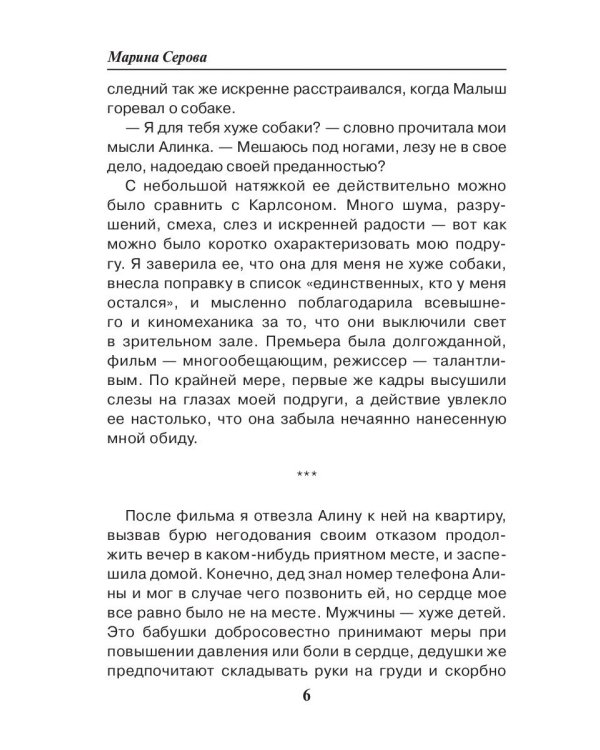 Вечер встречи