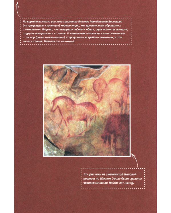 История России, пересказанная для детей и взрослых. В 2 ч. (комплект из 2-х книг)