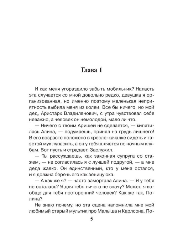 Вечер встречи