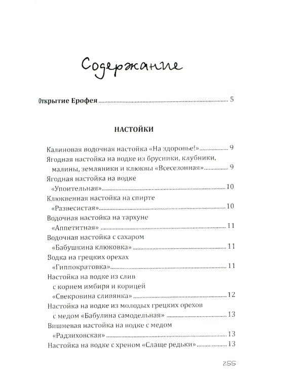 Напитки с градусом и без. Круглый год